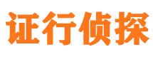 集宁侦探公司